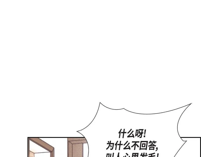 伯爵和侯爵谁地位高漫画,第50话 我昨天应该没闯祸吧？26图