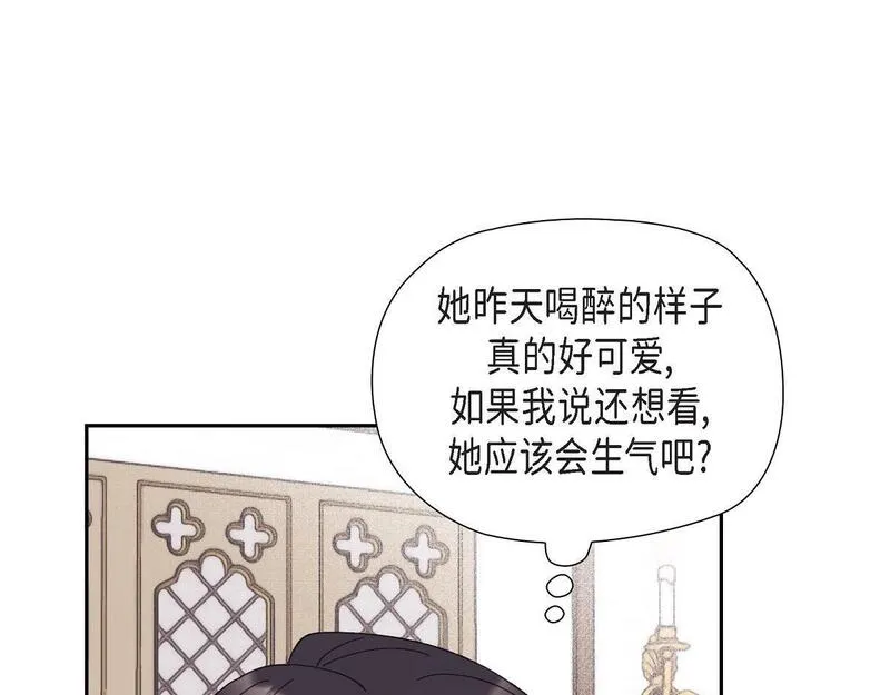 伯爵和侯爵谁地位高漫画,第50话 我昨天应该没闯祸吧？23图