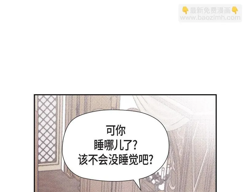 伯爵和侯爵谁地位高漫画,第50话 我昨天应该没闯祸吧？33图