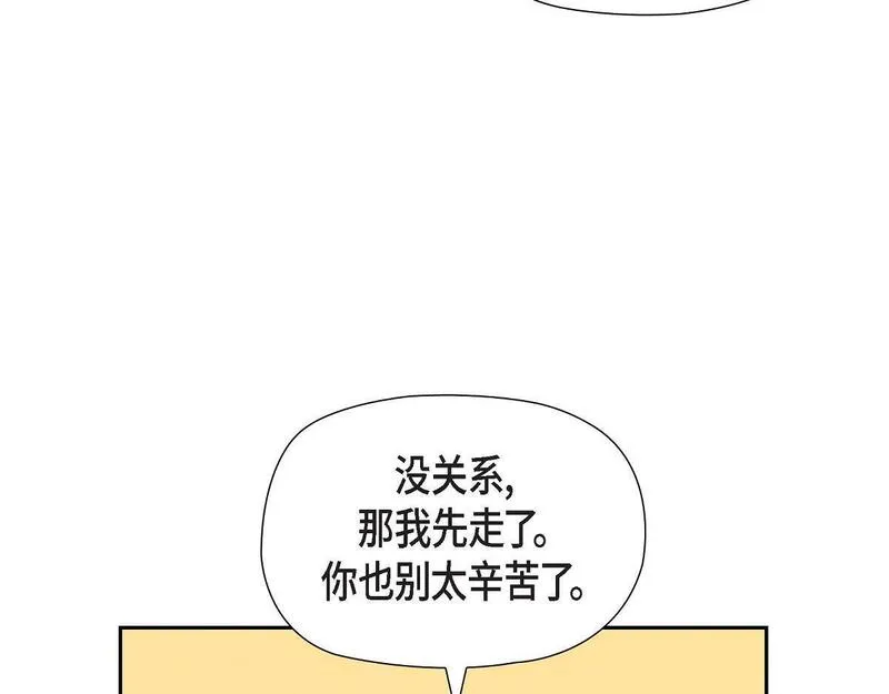 伯爵和侯爵谁地位高漫画,第50话 我昨天应该没闯祸吧？63图