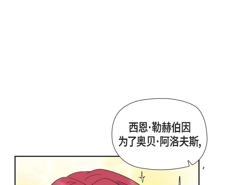 伯爵和侯爵谁地位高漫画,第52话 比想象中更加喜欢你1图