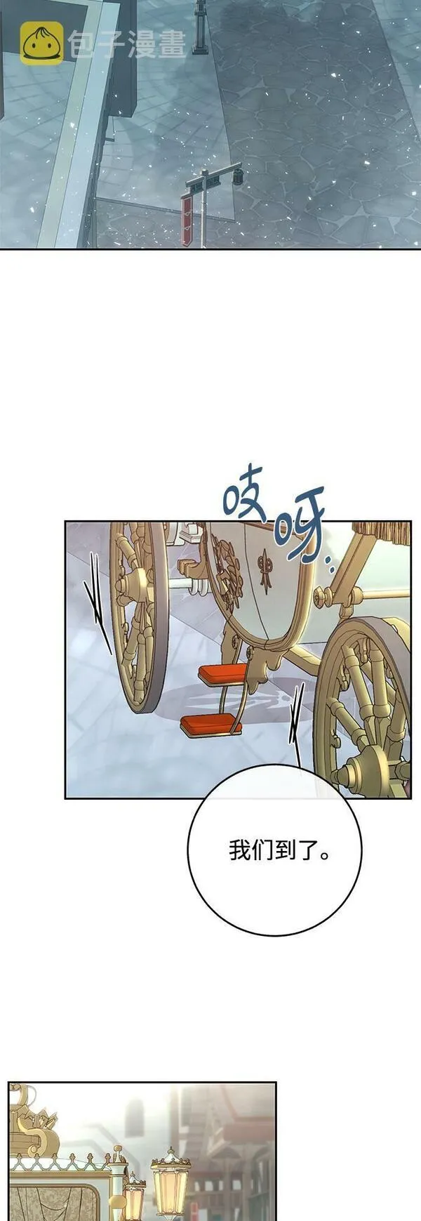 绽放的逆袭之花罗婕琳漫画,第17话54图