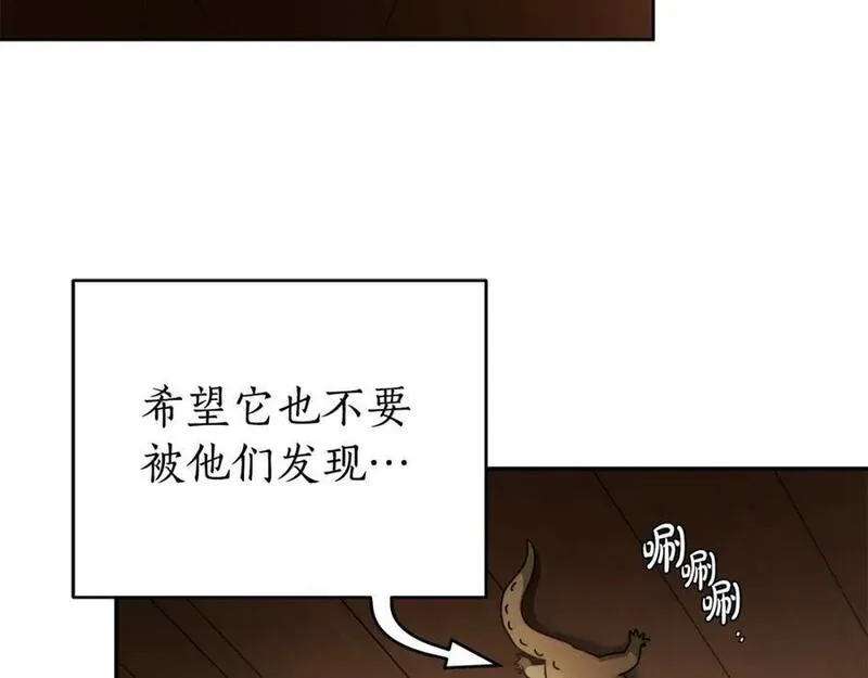 小说漫画,第72话 我使用了魔法？111图