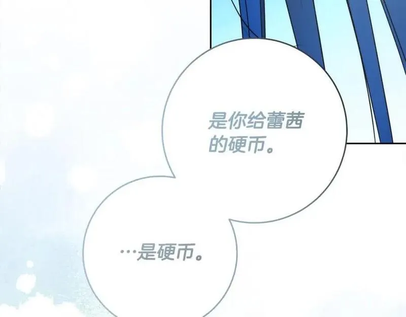 小说漫画,第73话 我是凶手148图