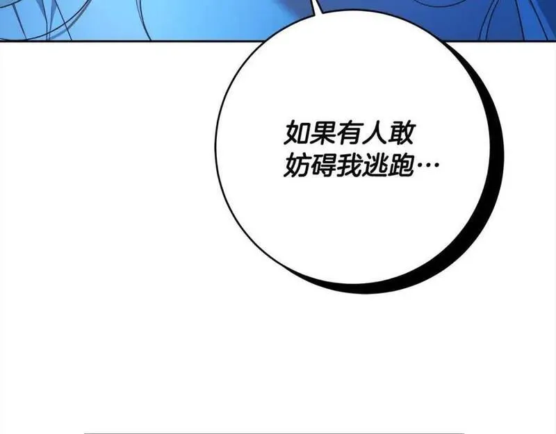 小说漫画,第73话 我是凶手30图