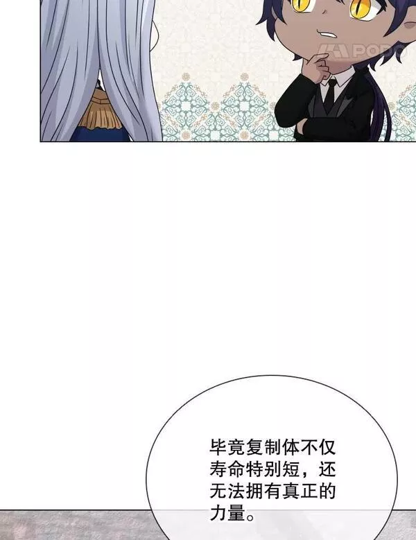 拉吉爱特之书漫画,60.整理思路58图