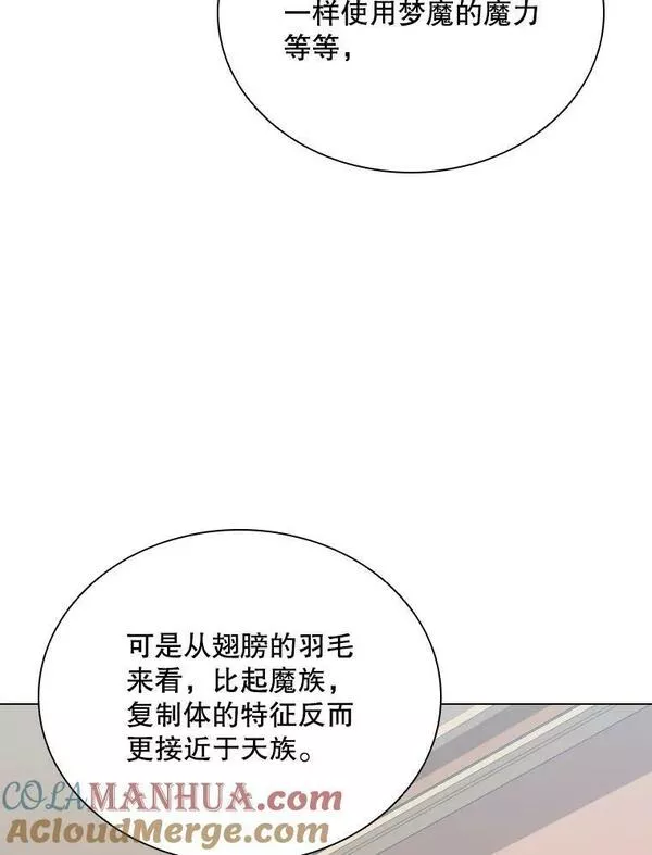 拉吉爱特之书漫画,60.整理思路105图