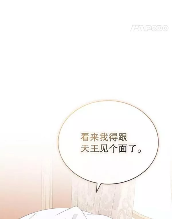 拉吉爱特之书漫画,60.整理思路91图