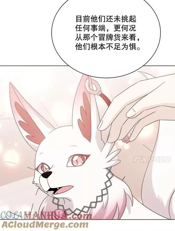 拉吉爱特之书漫画,60.整理思路77图