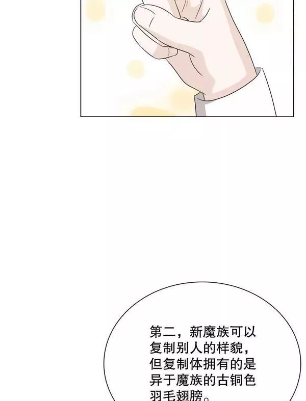 拉吉爱特之书漫画,60.整理思路102图