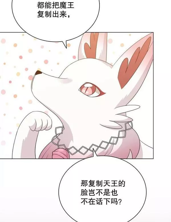 拉吉爱特之书漫画,60.整理思路50图