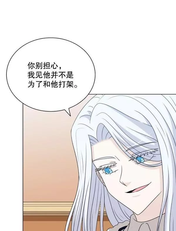 拉吉爱特之书漫画,60.整理思路96图