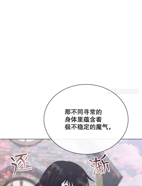 拉吉爱特之书漫画,60.整理思路7图