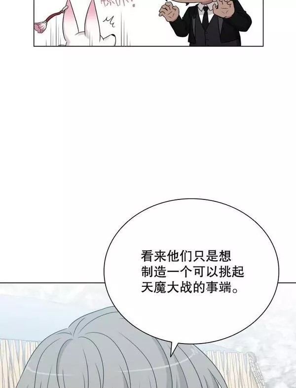 拉吉爱特之书漫画,60.整理思路66图