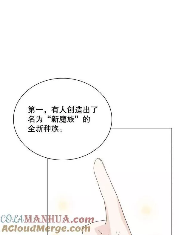 拉吉爱特之书漫画,60.整理思路101图