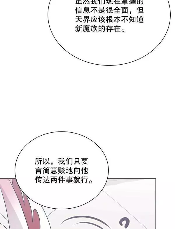 拉吉爱特之书漫画,60.整理思路99图