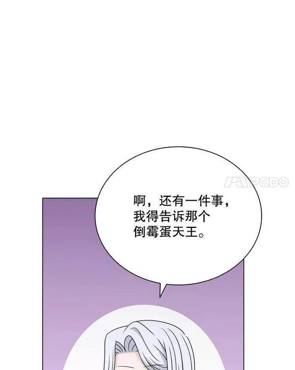 拉吉爱特之书漫画,60.整理思路107图