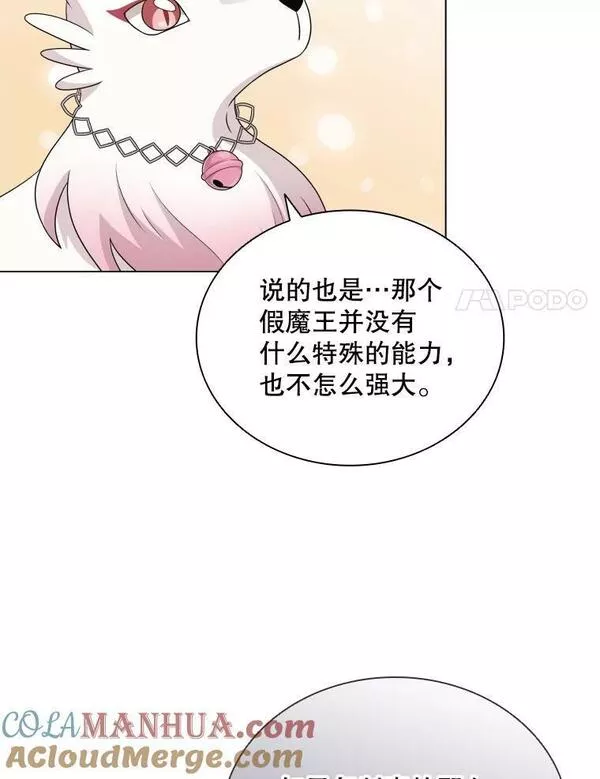 拉吉爱特之书漫画,60.整理思路61图