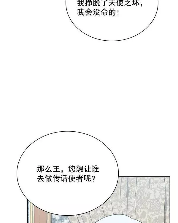 拉吉爱特之书漫画,60.整理思路115图