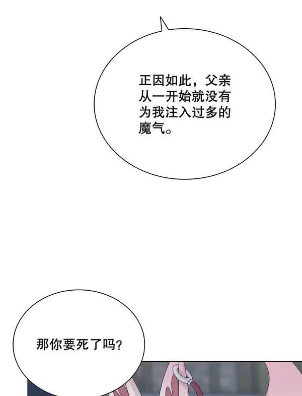 拉吉爱特之书漫画,60.整理思路11图