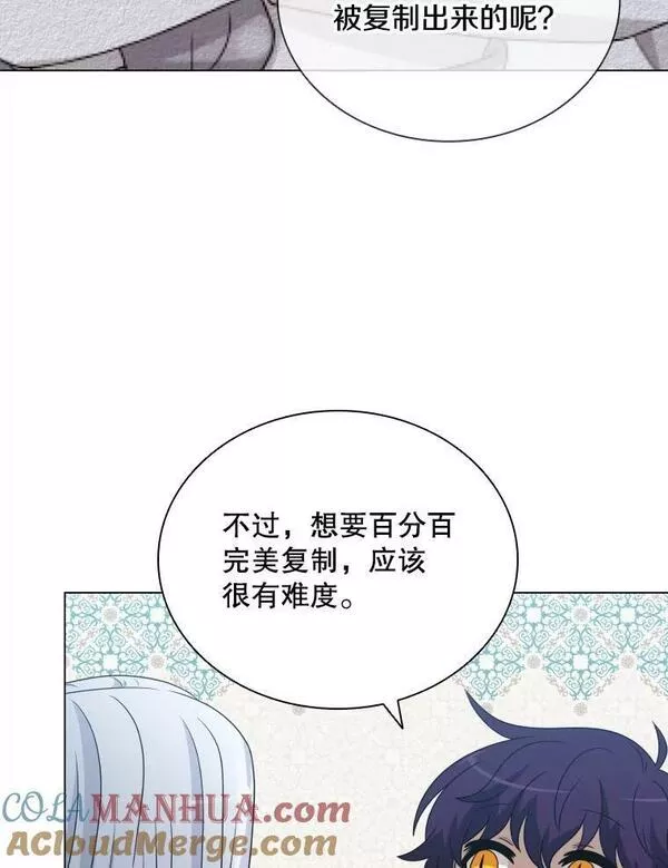 拉吉爱特之书漫画,60.整理思路57图