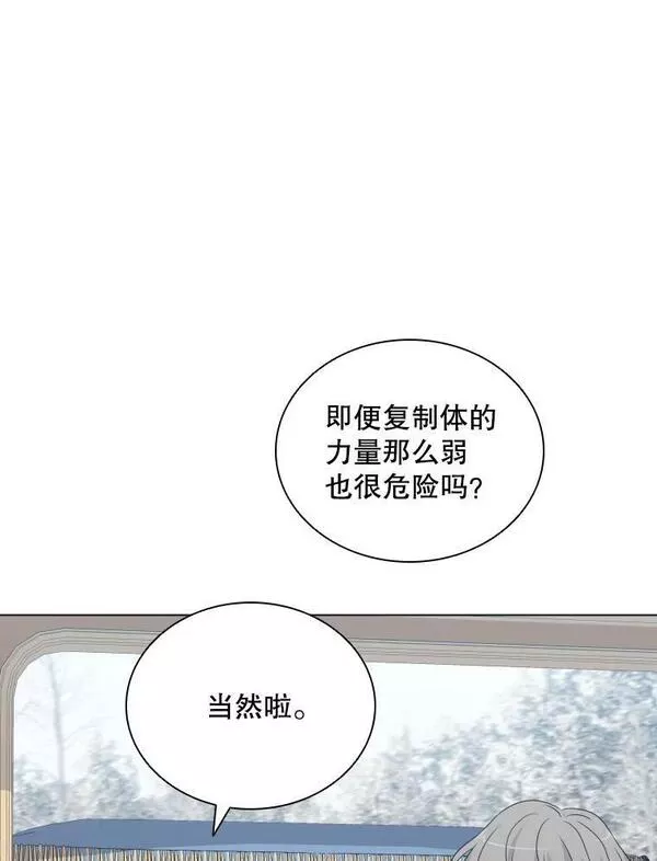 拉吉爱特之书漫画,60.整理思路63图