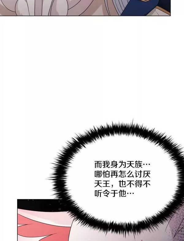 拉吉爱特之书漫画,60.整理思路72图