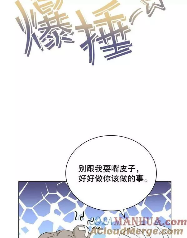 拉吉爱特之书漫画,60.整理思路85图