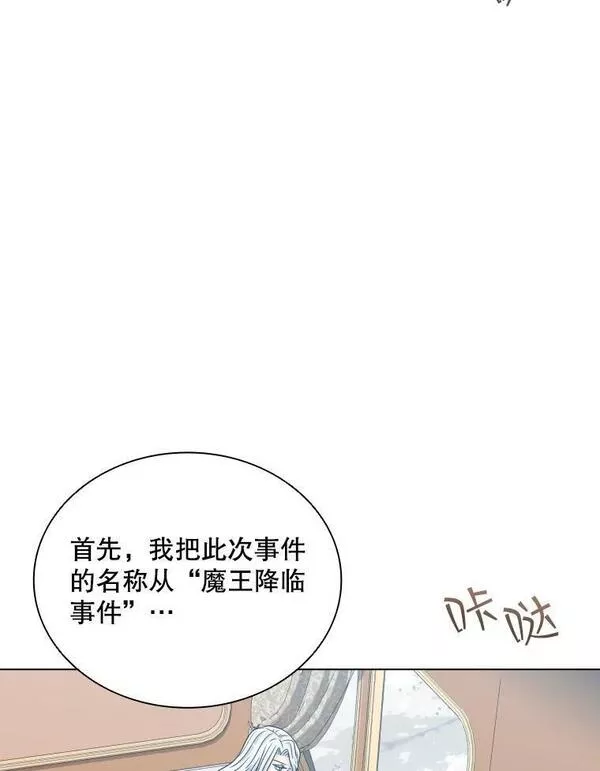 拉吉爱特之书漫画,60.整理思路42图