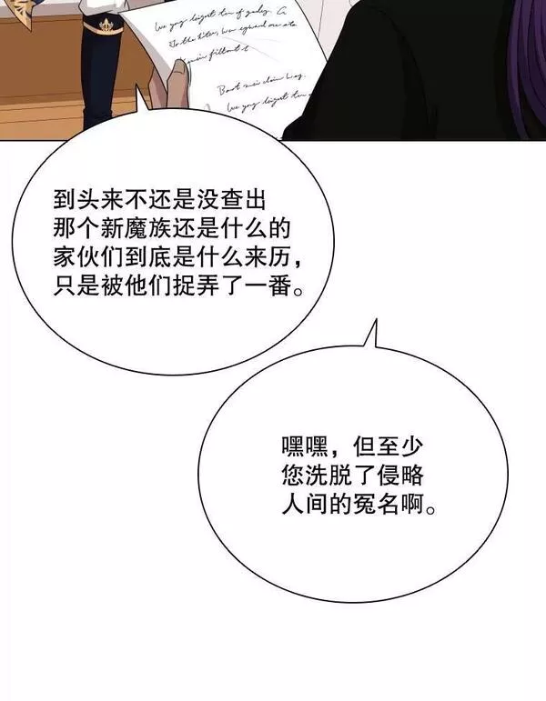 拉吉爱特之书漫画,60.整理思路47图