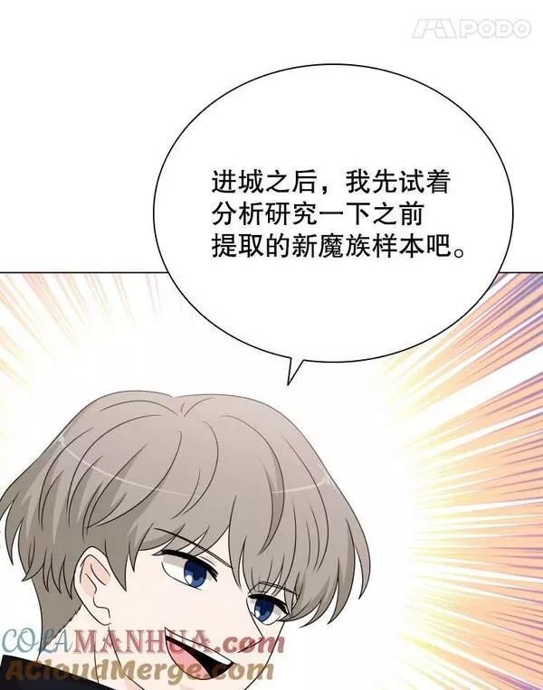 拉吉爱特之书漫画,60.整理思路81图