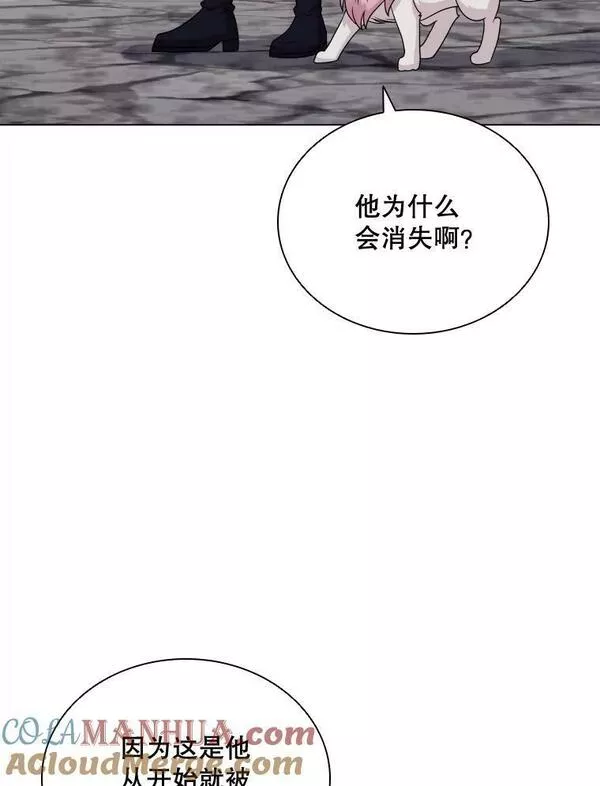 拉吉爱特之书漫画,60.整理思路5图