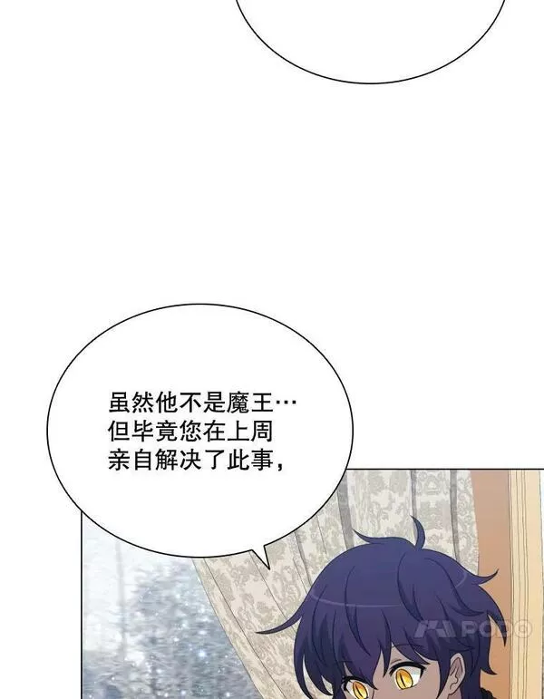 拉吉爱特之书漫画,60.整理思路44图