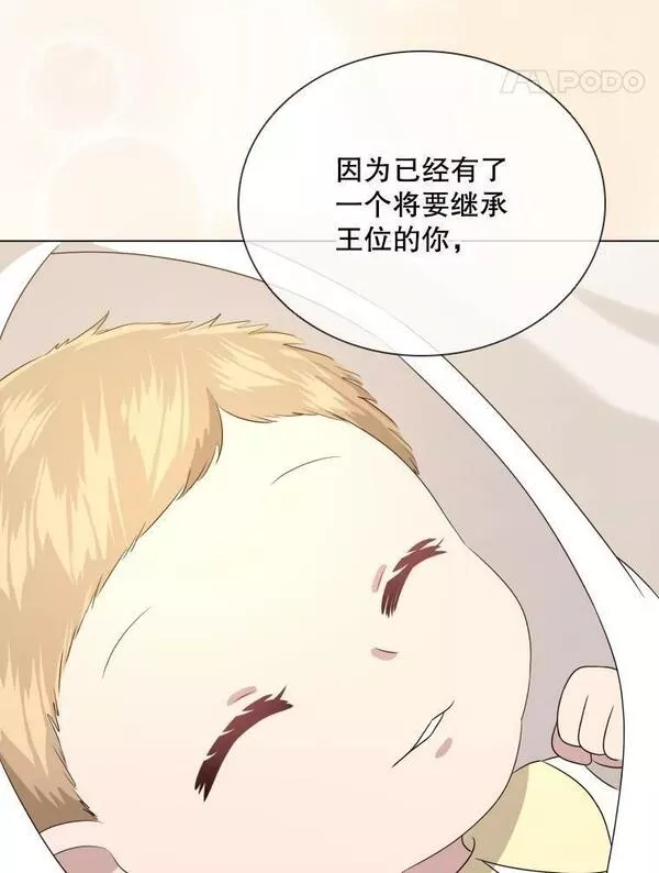 拉吉爱特之书漫画,67.公主诞生80图