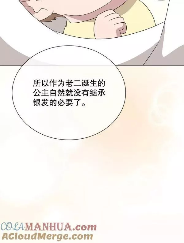 拉吉爱特之书漫画,67.公主诞生81图