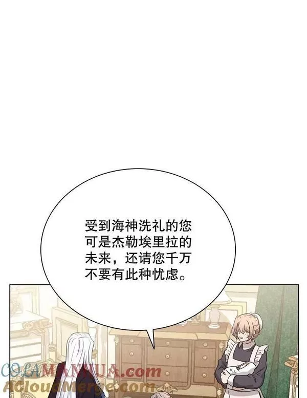 拉吉爱特之书漫画,67.公主诞生97图