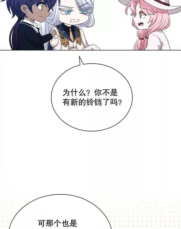 拉吉爱特之书漫画,67.公主诞生47图