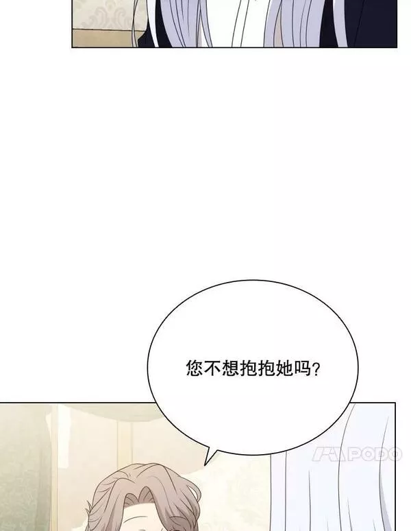 拉吉爱特之书漫画,67.公主诞生63图