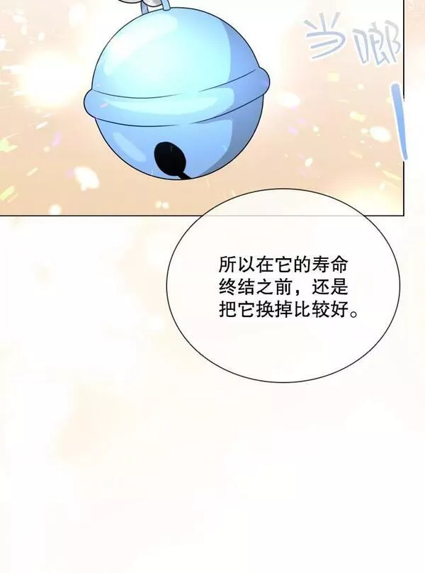 拉吉爱特之书漫画,67.公主诞生19图