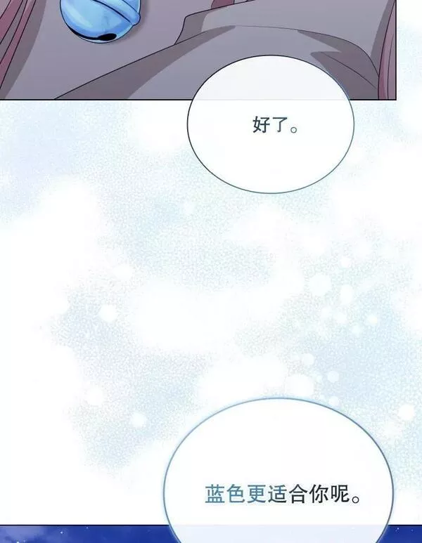 拉吉爱特之书漫画,67.公主诞生35图