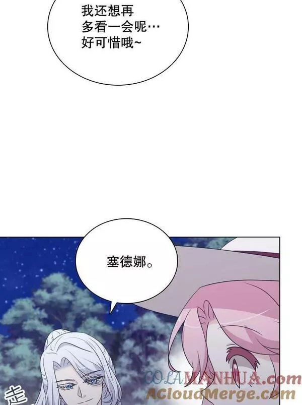 拉吉爱特之书漫画,67.公主诞生9图