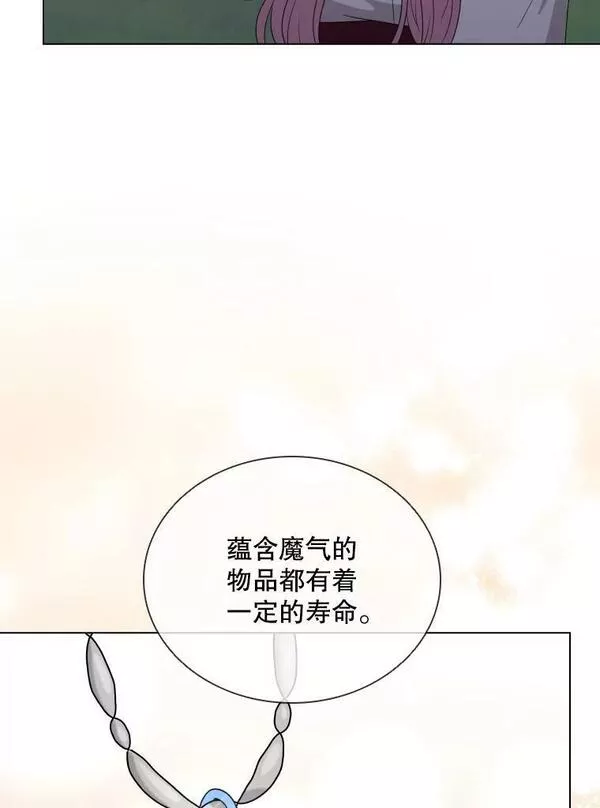 拉吉爱特之书漫画,67.公主诞生18图