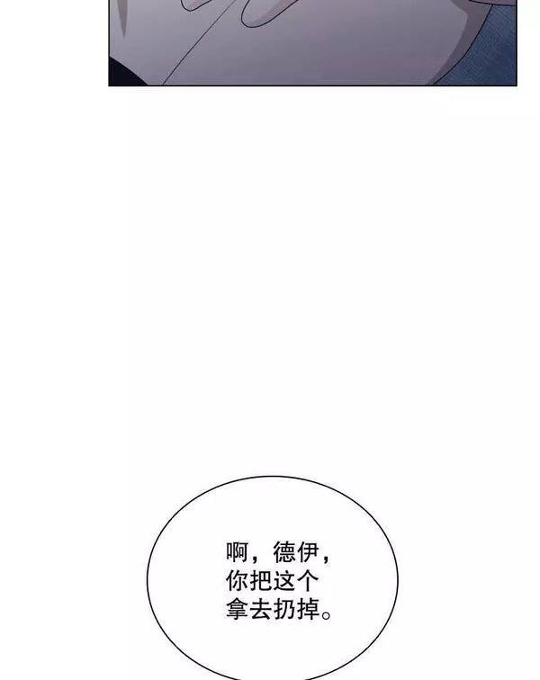 拉吉爱特之书漫画,67.公主诞生44图