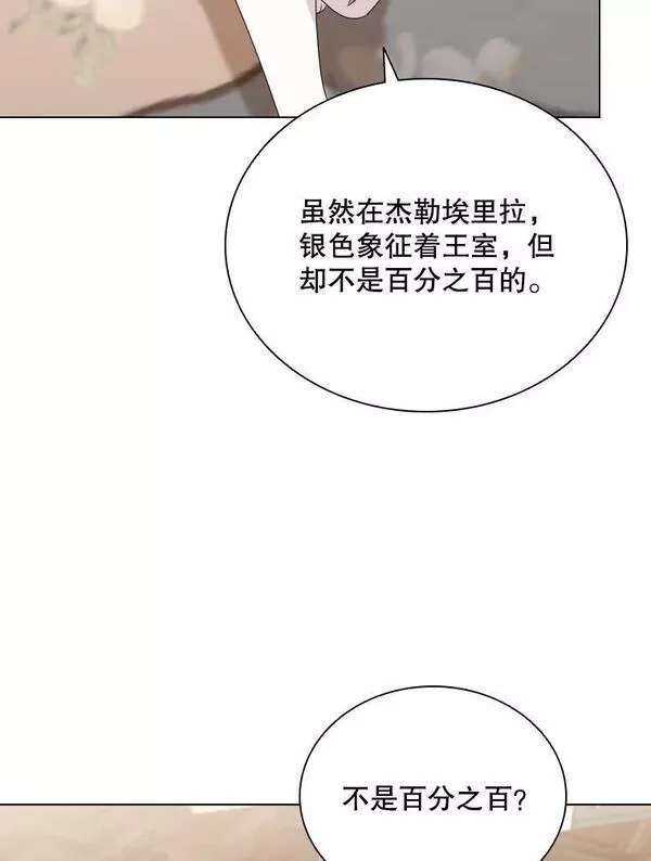 拉吉爱特之书漫画,67.公主诞生74图