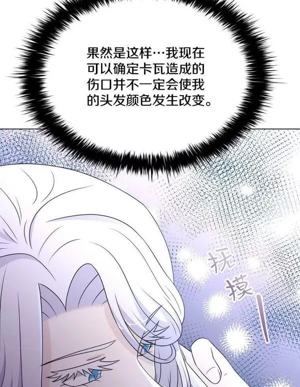 拉吉爱特之书漫画,67.公主诞生30图