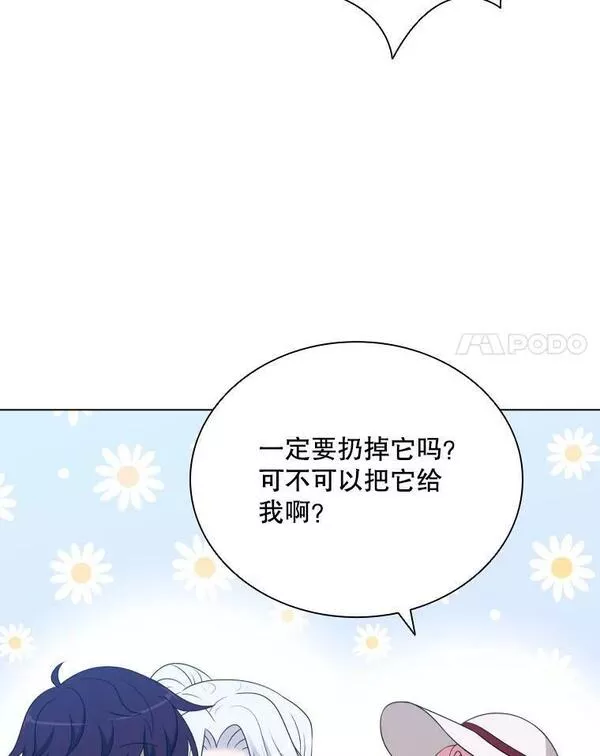 拉吉爱特之书漫画,67.公主诞生46图