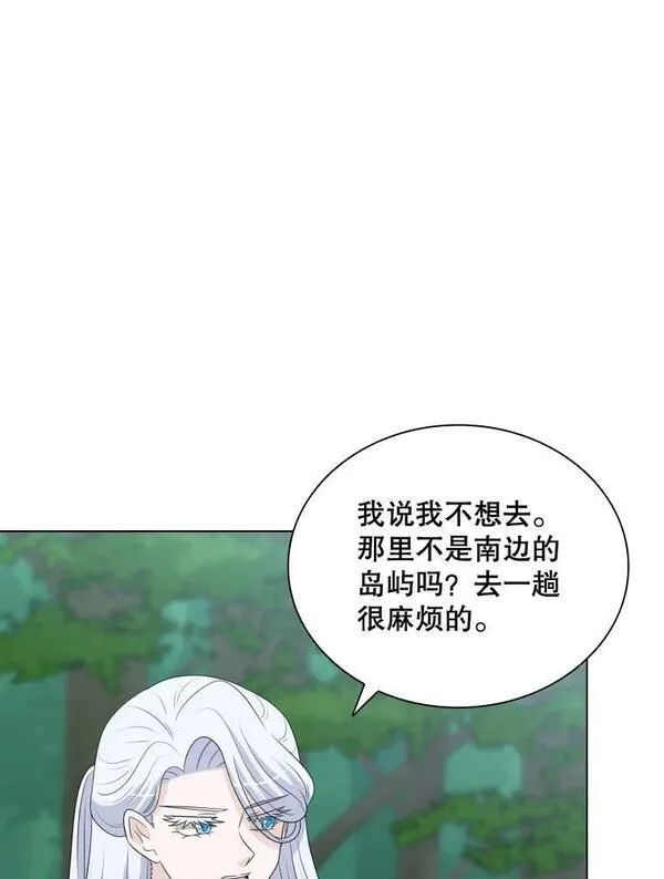 拉吉爱特之书漫画,75.次代天王的秘密6图