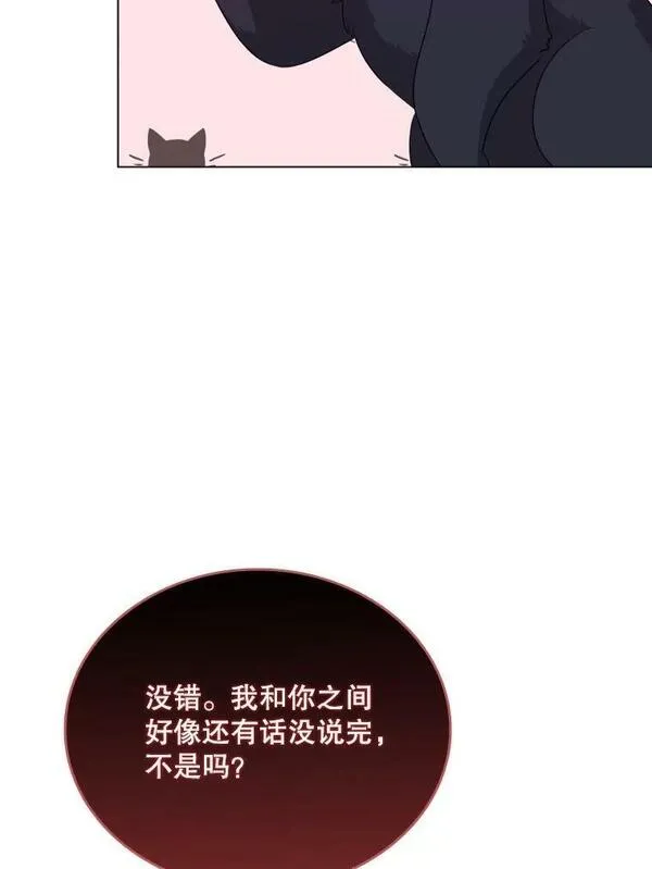 拉吉爱特之书漫画,75.次代天王的秘密51图