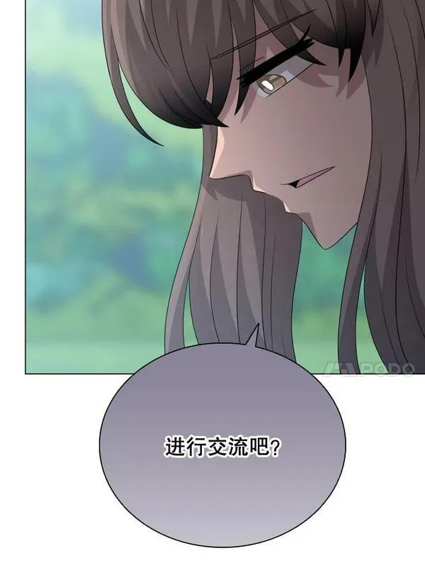 拉吉爱特之书漫画,75.次代天王的秘密10图