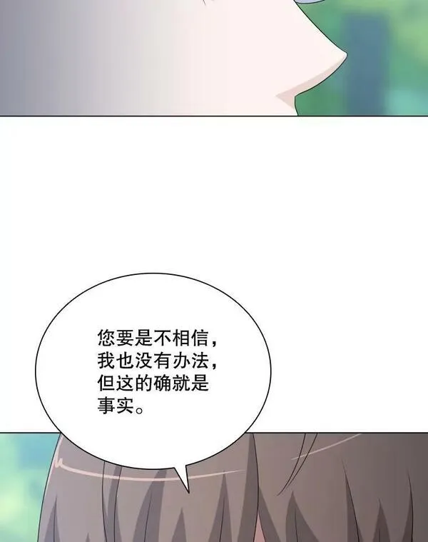 拉吉爱特之书漫画,75.次代天王的秘密28图